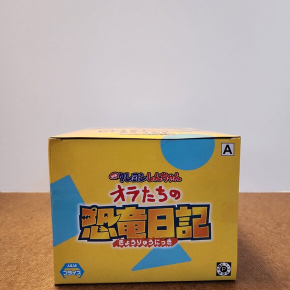 New Banpresto Crayon Shin-chan Kasukabe Dinosaur Figure Vol.3 Figure Japan - Picture 5 of 5